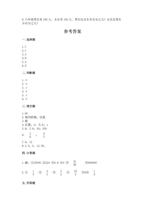 人教版六年级上册数学期末模拟卷精品（满分必刷）.docx