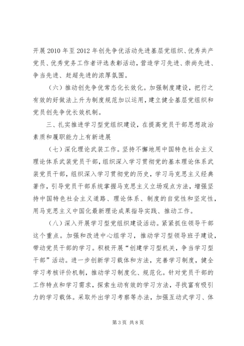 文广机关党建计划.docx