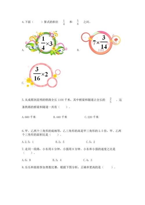 小学六年级上册数学期末测试卷附参考答案（典型题）.docx