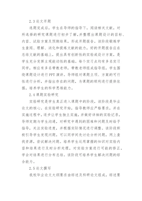 浅谈本科医学检验毕业论文的必要性.docx