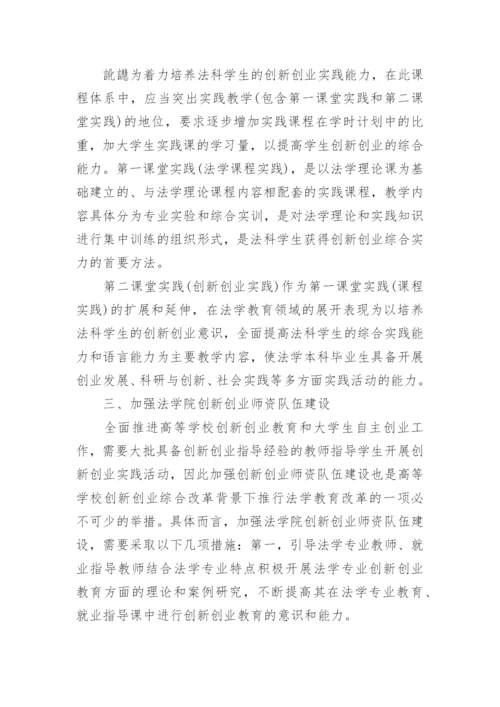 法学硕士毕业论文范文.docx