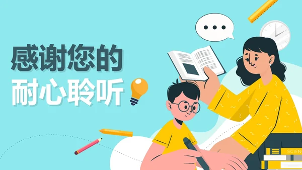 蓝色卡通推广普通话主题教育PPT模板