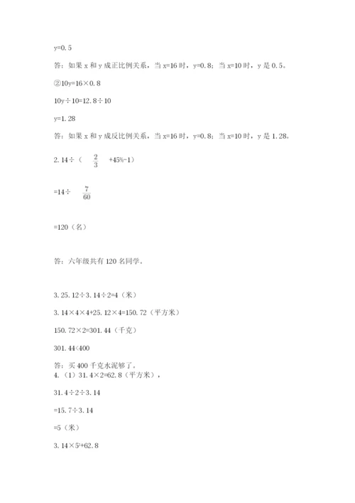 最新苏教版小升初数学模拟试卷（能力提升）.docx