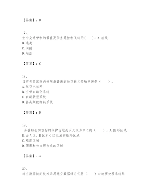 2024年一级建造师之一建民航机场工程实务题库（原创题）.docx