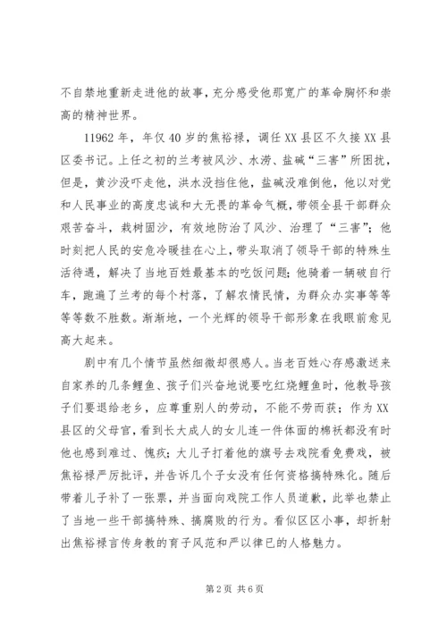 深学实做,细照笃行,争做合格党员 (2).docx