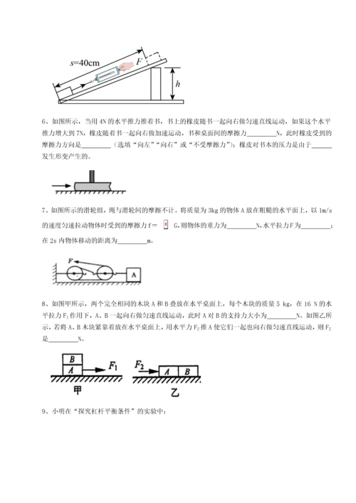 第二次月考滚动检测卷-重庆市大学城第一中学物理八年级下册期末考试综合练习B卷（详解版）.docx