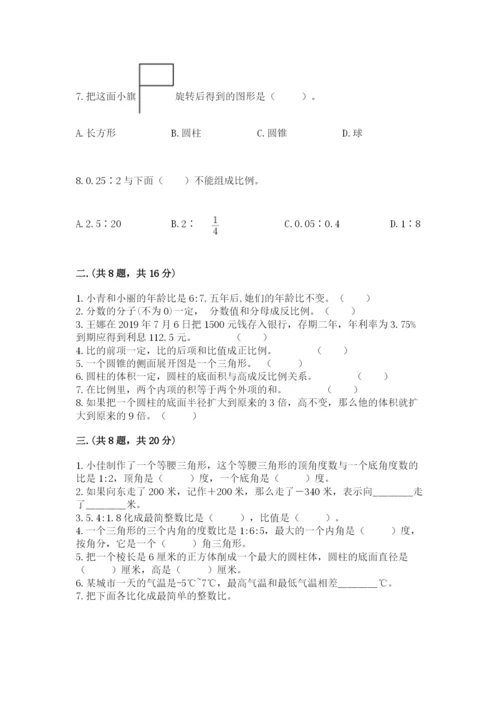 济南市外国语学校小升初数学试卷【名校卷】.docx