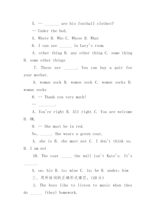 历年天津小升初英语真题试卷及答案大全.docx