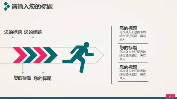 时尚美容护肤化妆品美丽事业通用PPT模板