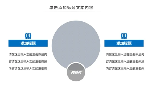 蓝色医疗护士手术医生手术台工作汇报PPT模板