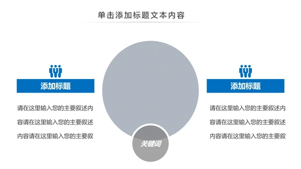 蓝色医疗护士手术医生手术台工作汇报PPT模板