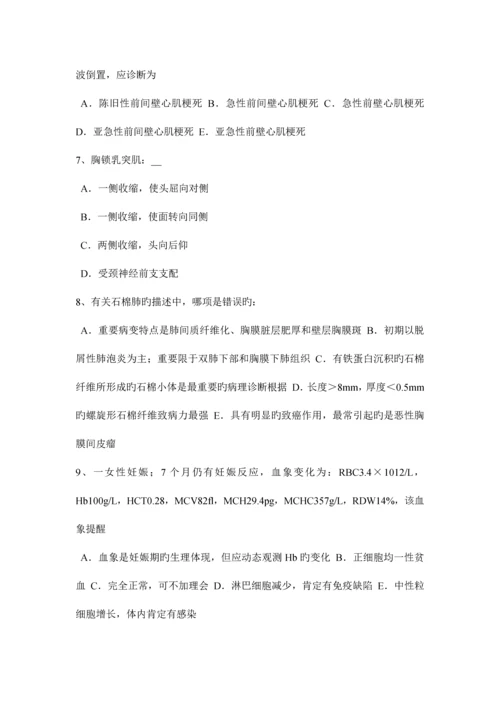 2023年上半年吉林省初级护师相关专业知识考试题.docx