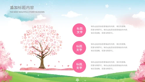 三八女神节妇女节女王节简约粉色活动策划PPT