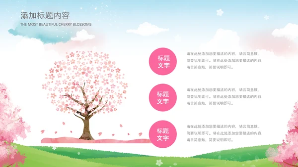 三八女神节妇女节女王节简约粉色活动策划PPT
