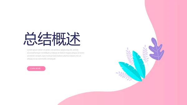 粉色时尚婚车婚礼策划动态PPT
