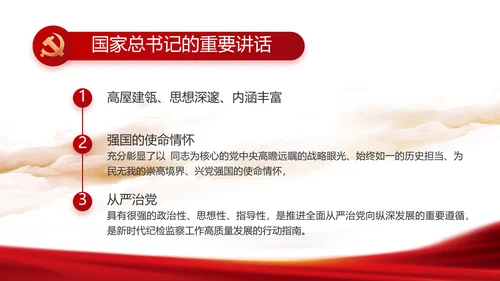 红色大气党支部年终工作汇报PPT党课