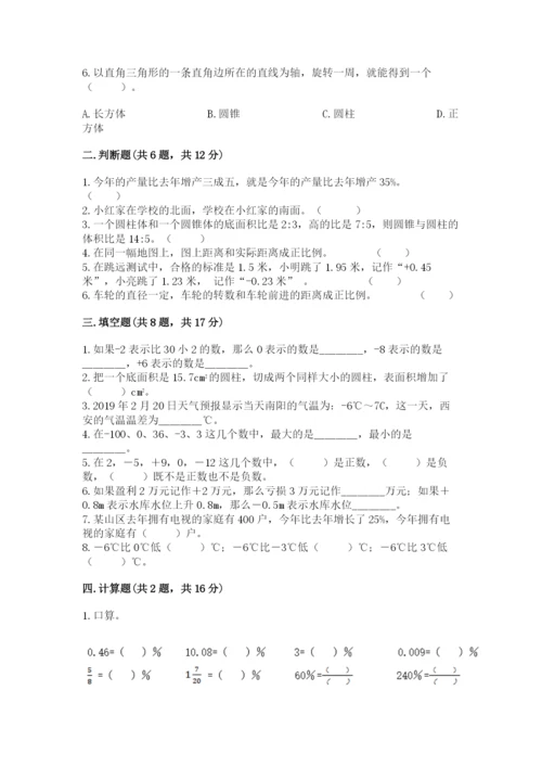 隆德县六年级下册数学期末测试卷及答案（最新）.docx