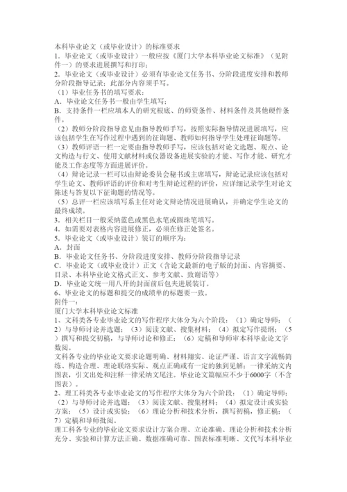 【精编】毕业论文规范格式精选.docx
