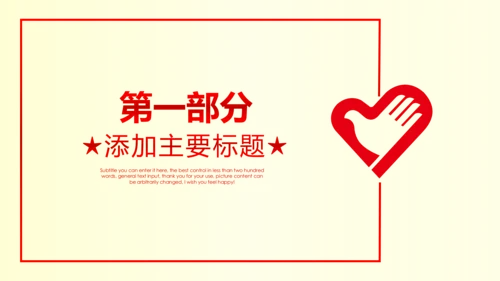 青春活力青年志愿者工作总结计划PPT