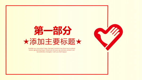 青春活力青年志愿者工作总结计划PPT
