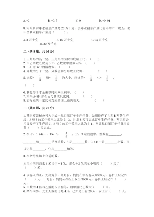 苏教版数学六年级下册试题期末模拟检测卷附答案（模拟题）.docx