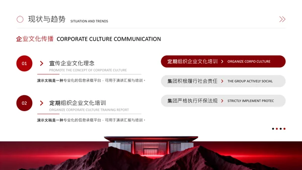 深红色商务风工作汇报PPT模板