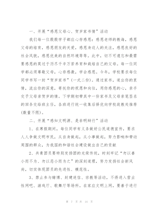 精彩的社会实践活动策划方案.docx