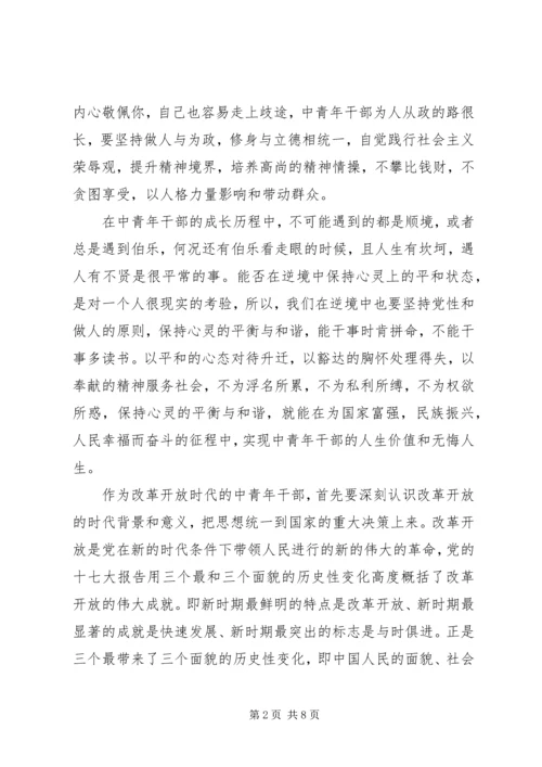 关于理想的演讲稿范文【精选】.docx