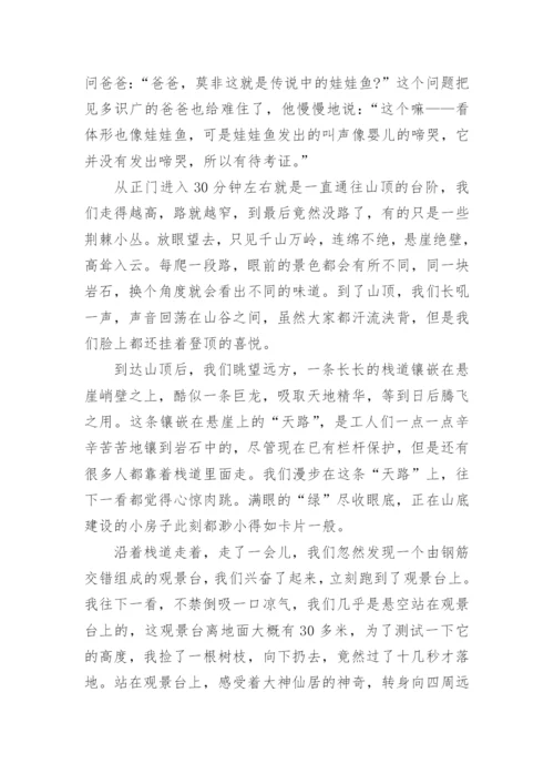 神仙居导游词.docx