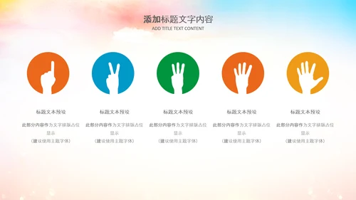 爱心感恩活动感恩有你主题动态PPT模板