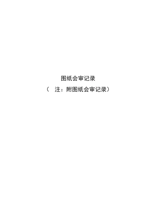消防工程竣工验收资料.docx