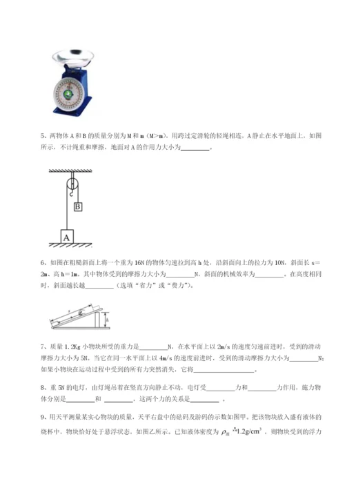 小卷练透四川遂宁市第二中学物理八年级下册期末考试单元测试试题（含答案解析）.docx