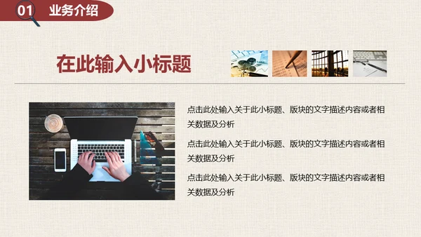 你是否与众不同-漫画风通用PPT模板