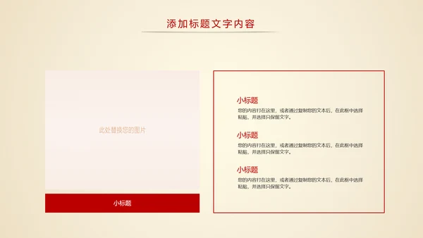 中国风古典建筑故宫印象故宫旅游文化PPT模板