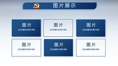 蓝色大气公安派出所警察动态PPT模板