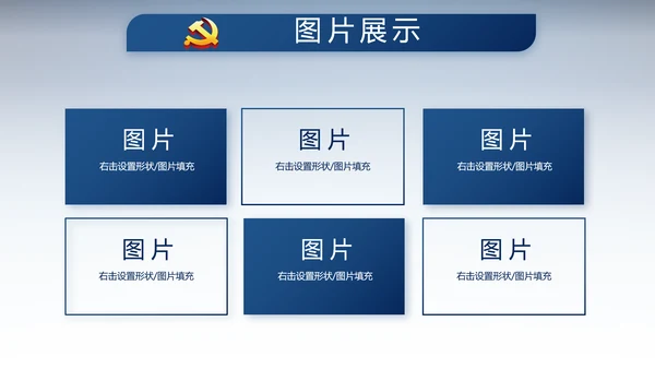 蓝色大气公安派出所警察动态PPT模板