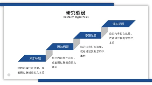 极简通用论文答辩开题ppt模板