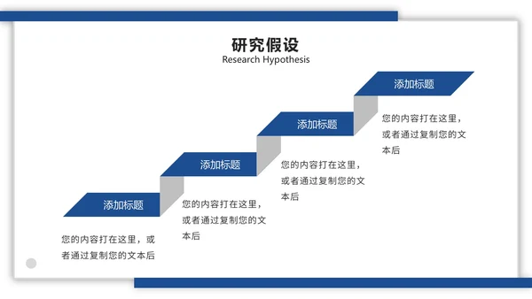 极简通用论文答辩开题ppt模板