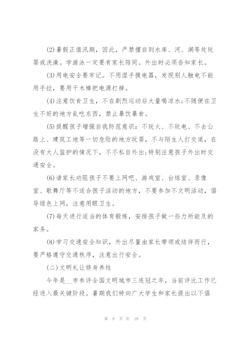 开展社会实践活动的策划方案大全.docx
