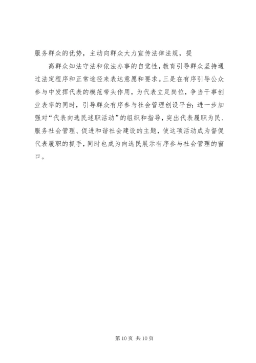 依法诚信纳税促进经济社会全面协调可持续发展 (2).docx