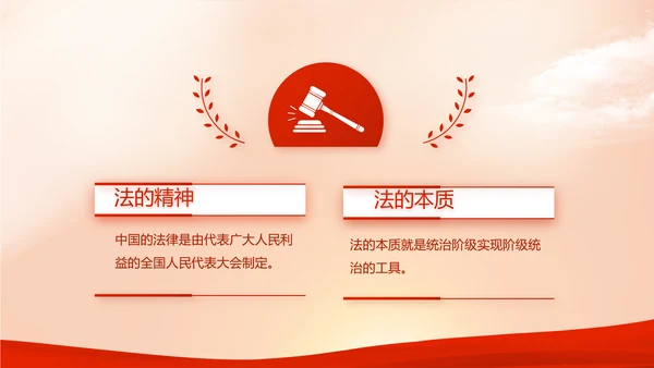 红色大气开展宪法宣传教育活动动态PPT模板
