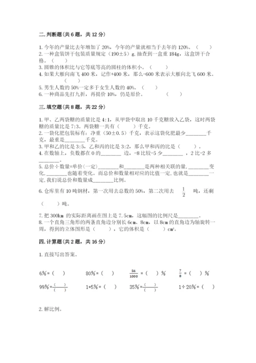 内蒙古小升初数学期末测试卷（实用）.docx