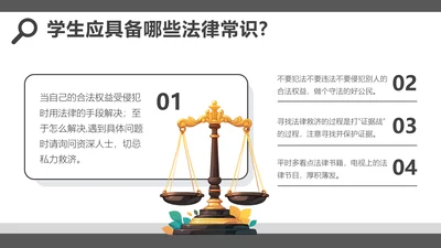 黑色扁平风法制宣传教育