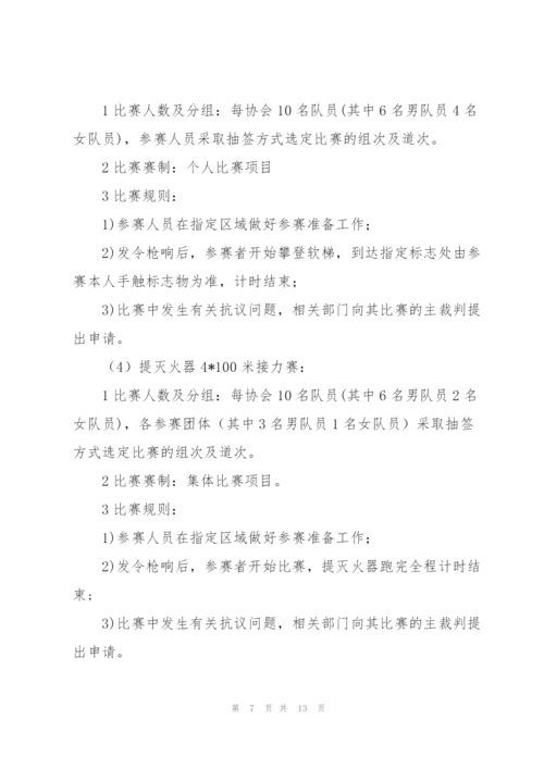 趣味游戏活动方案.docx