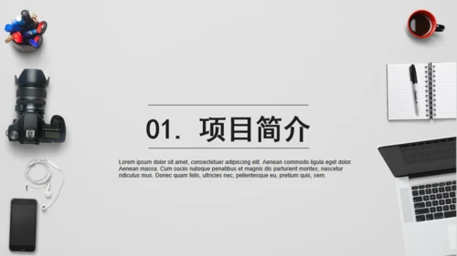 精致大气商务轻松的办公桌面通用PPT模板