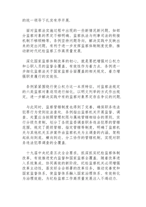 落实全面从严治党机关廉政党课讲稿.docx