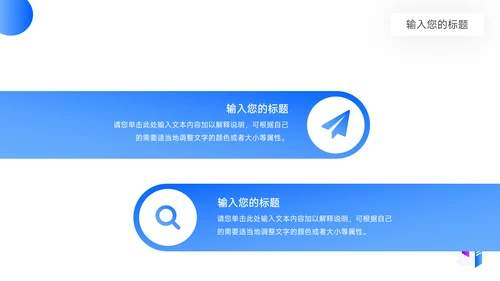 蓝色主题插画风公司宣传策划PPT模板