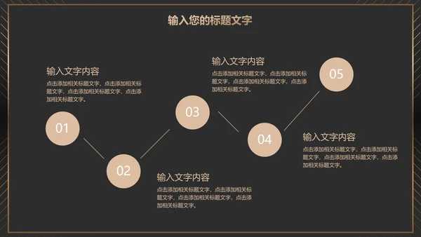 黑金商务项目总结PPT模板