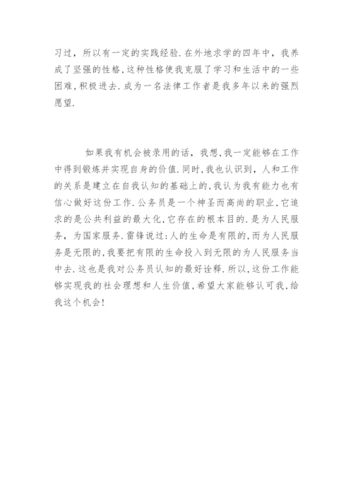 出国留学面试自我介绍.docx