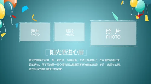 蓝色大气毕业典礼通用动态PPT模板